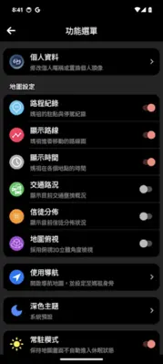 白沙屯 GPS android App screenshot 3